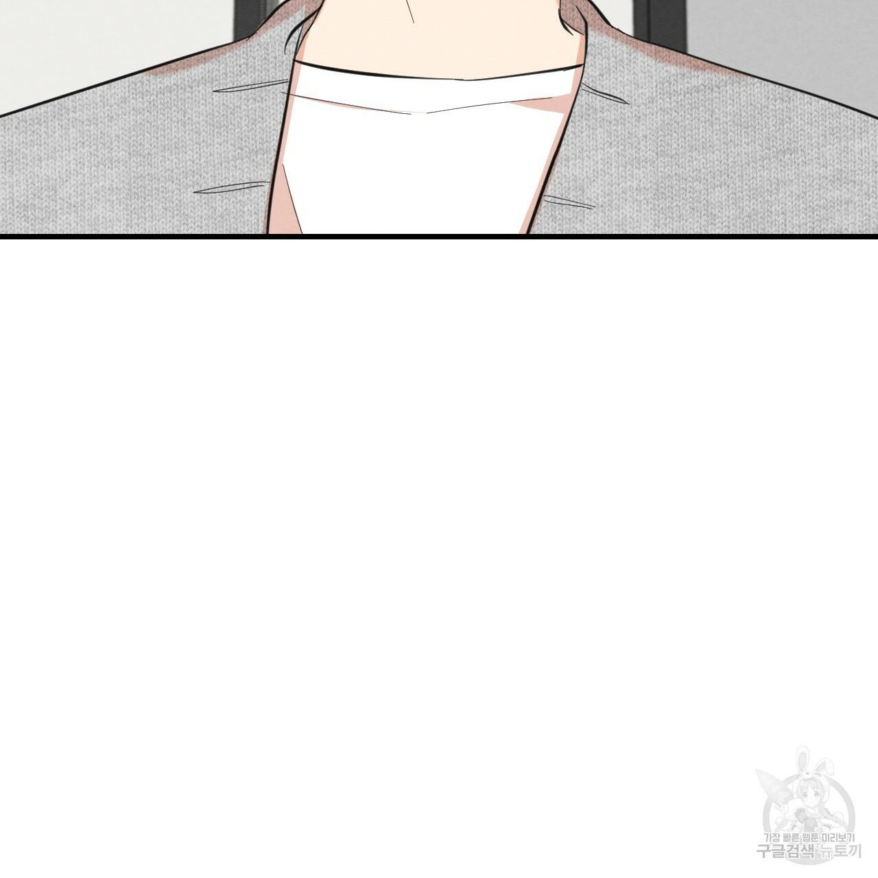 나쁘니까 더 37화 23