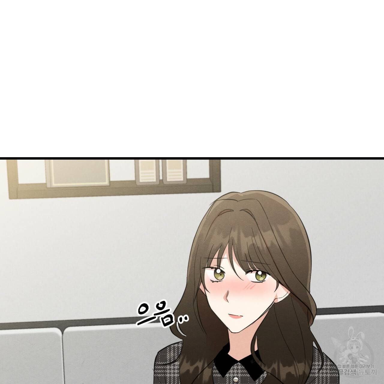 나쁘니까 더 37화 24