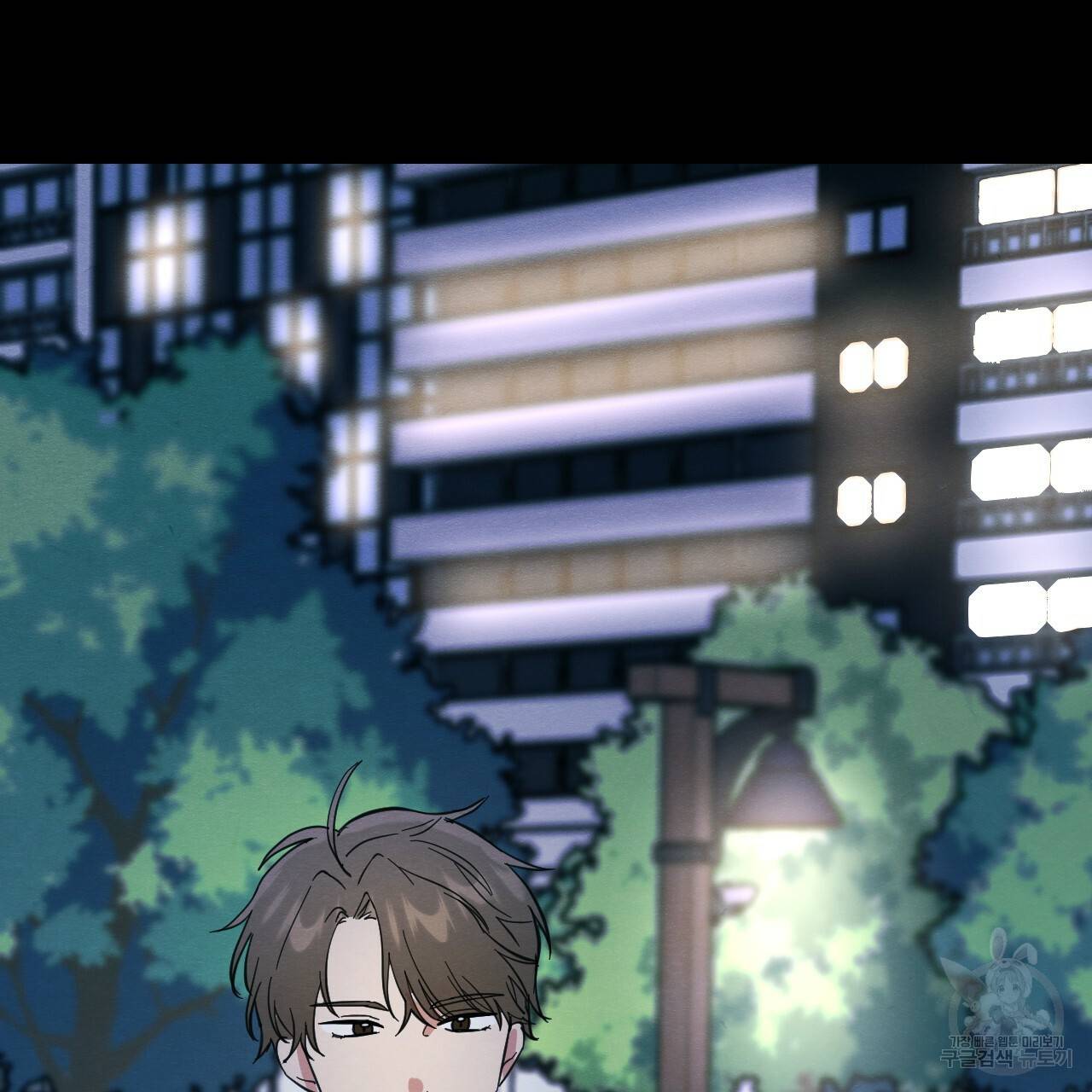 나쁘니까 더 37화 37