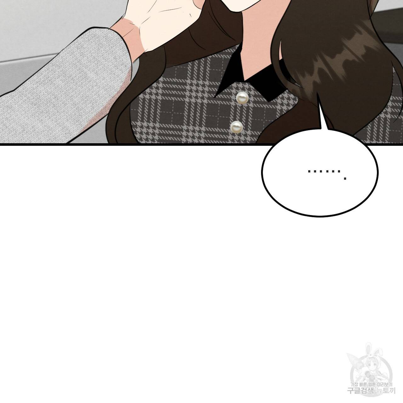 나쁘니까 더 37화 47