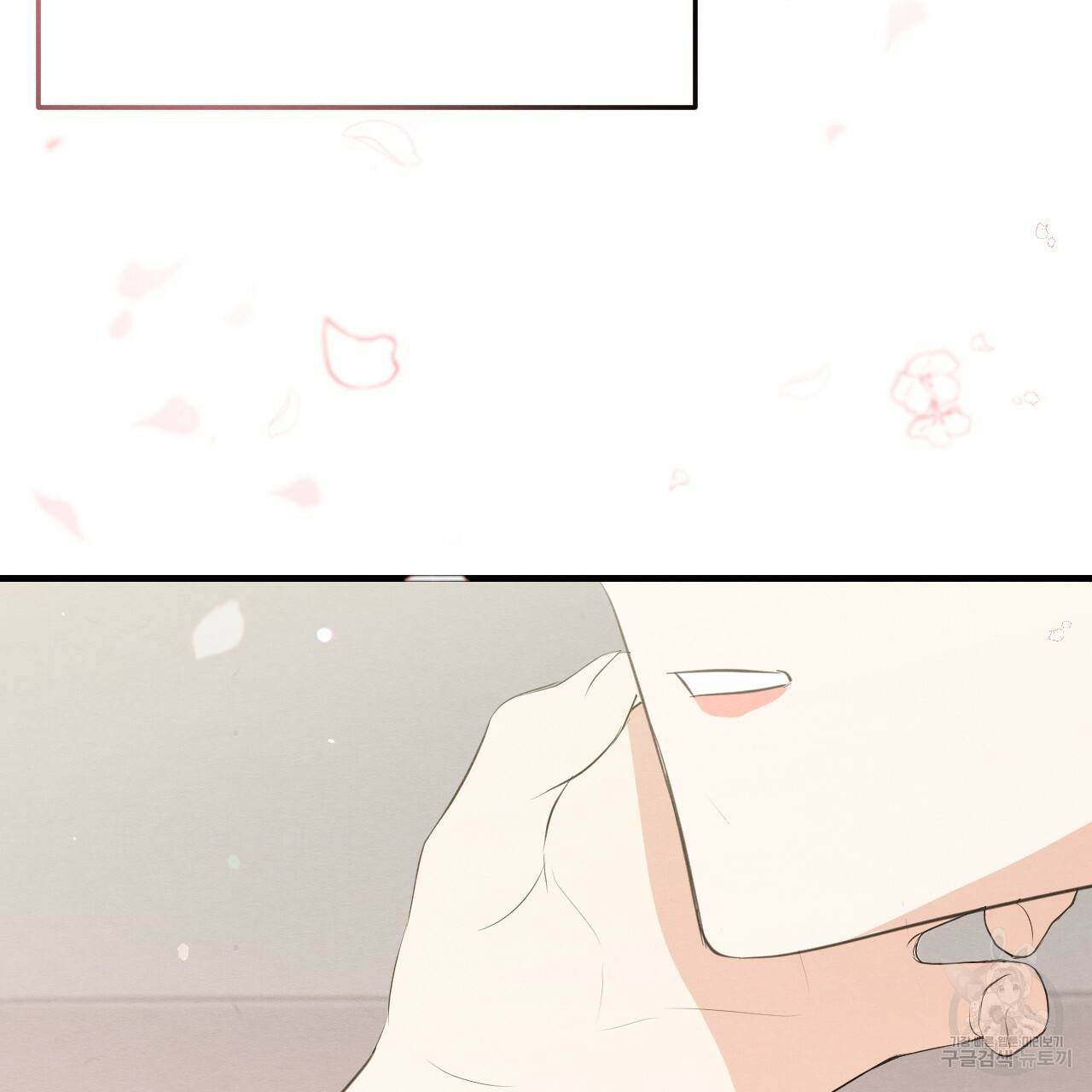 나쁘니까 더 37화 50