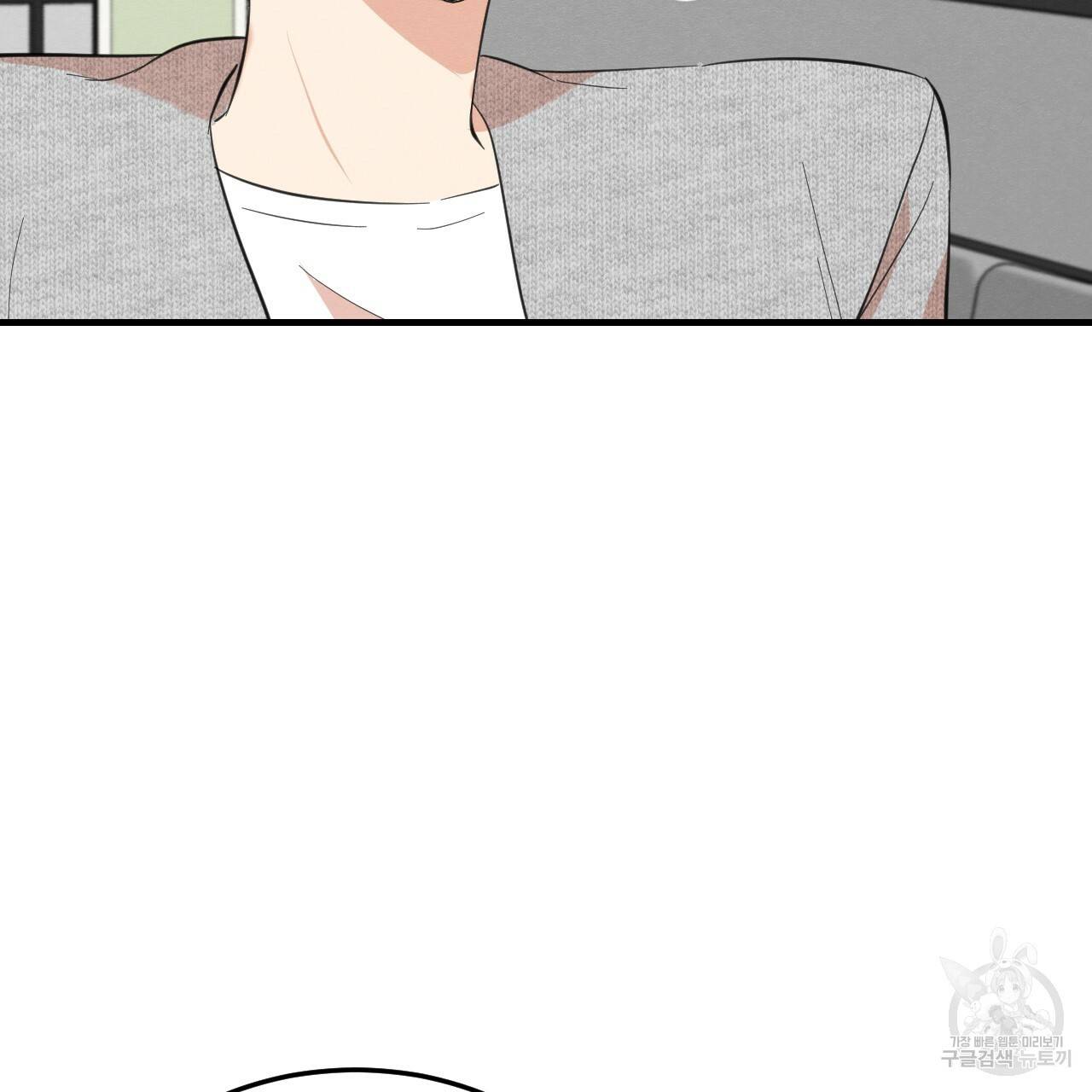 나쁘니까 더 37화 57