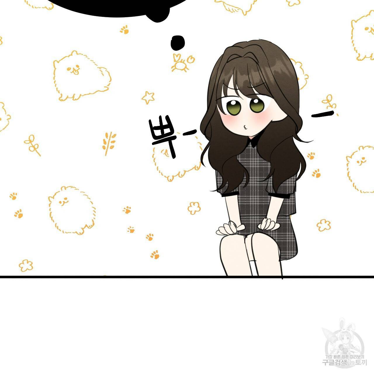 나쁘니까 더 37화 63
