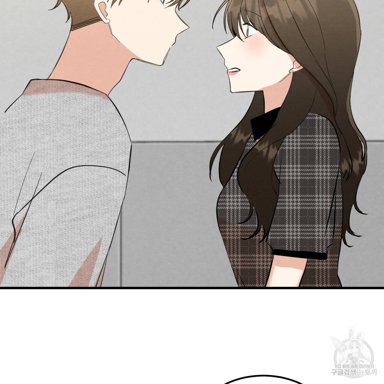 나쁘니까 더 37화 83