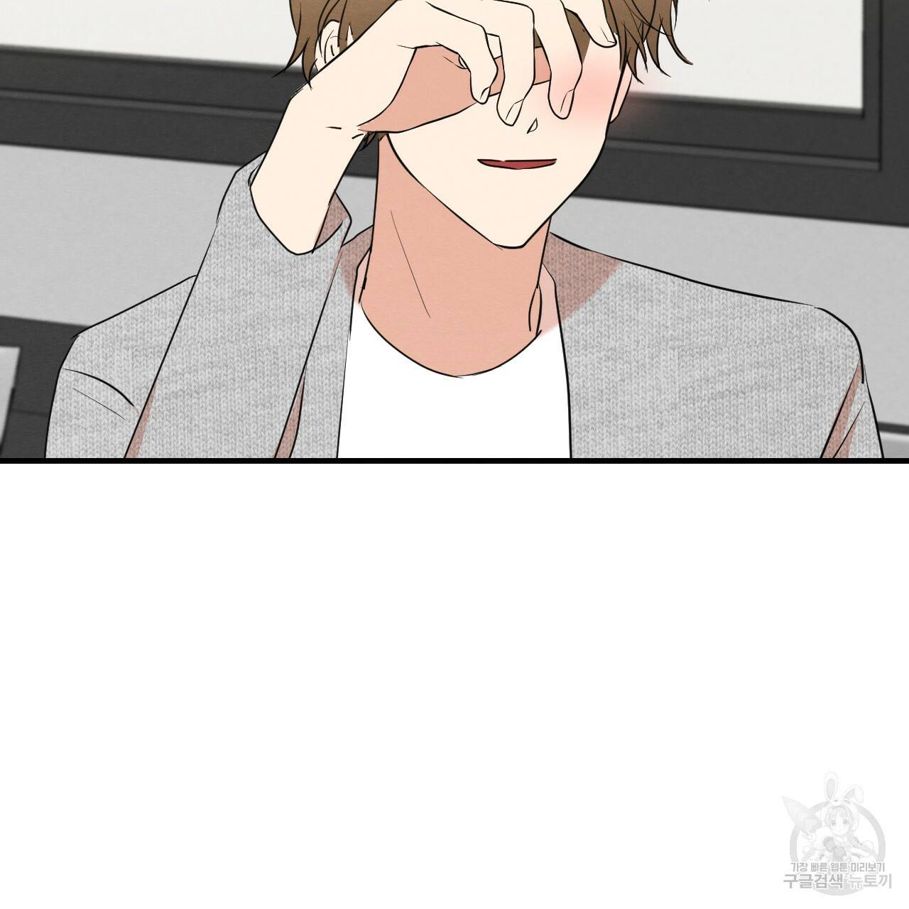 나쁘니까 더 37화 88