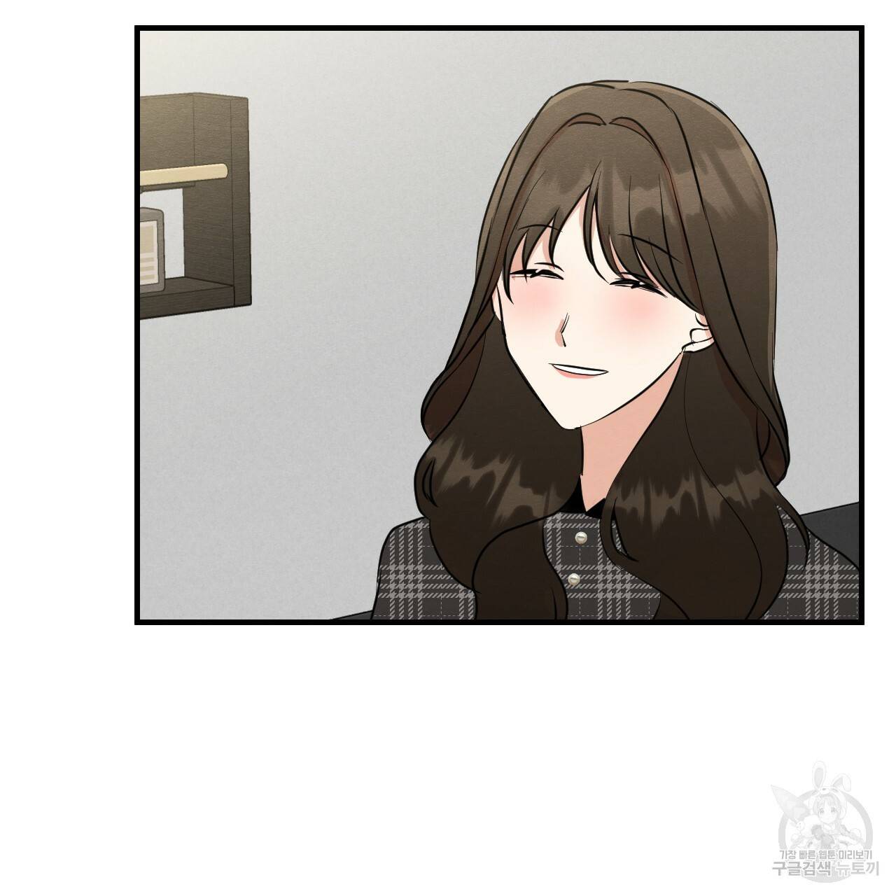 나쁘니까 더 37화 89