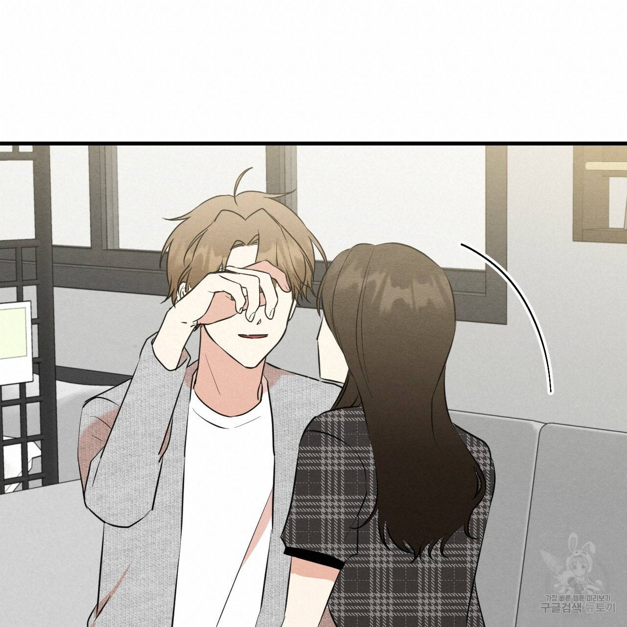 나쁘니까 더 37화 90
