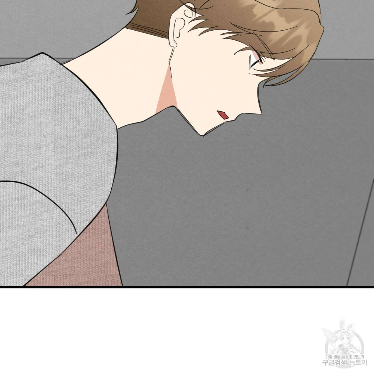 나쁘니까 더 37화 102