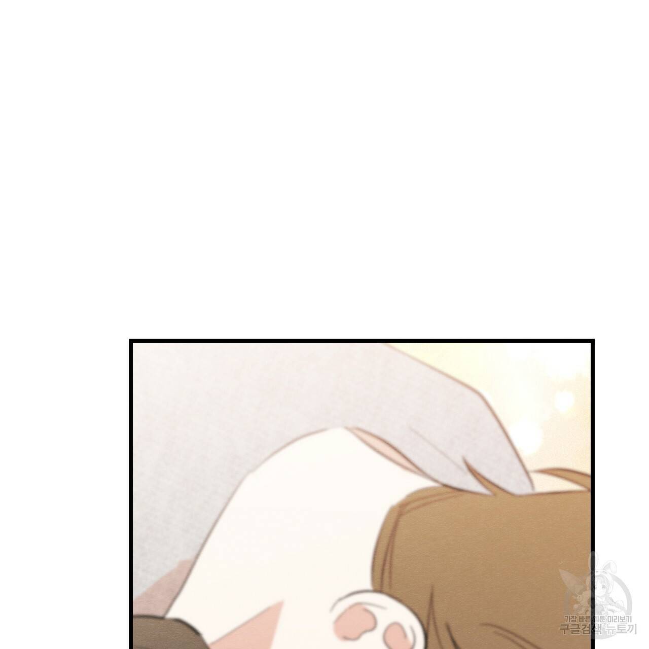 나쁘니까 더 37화 118