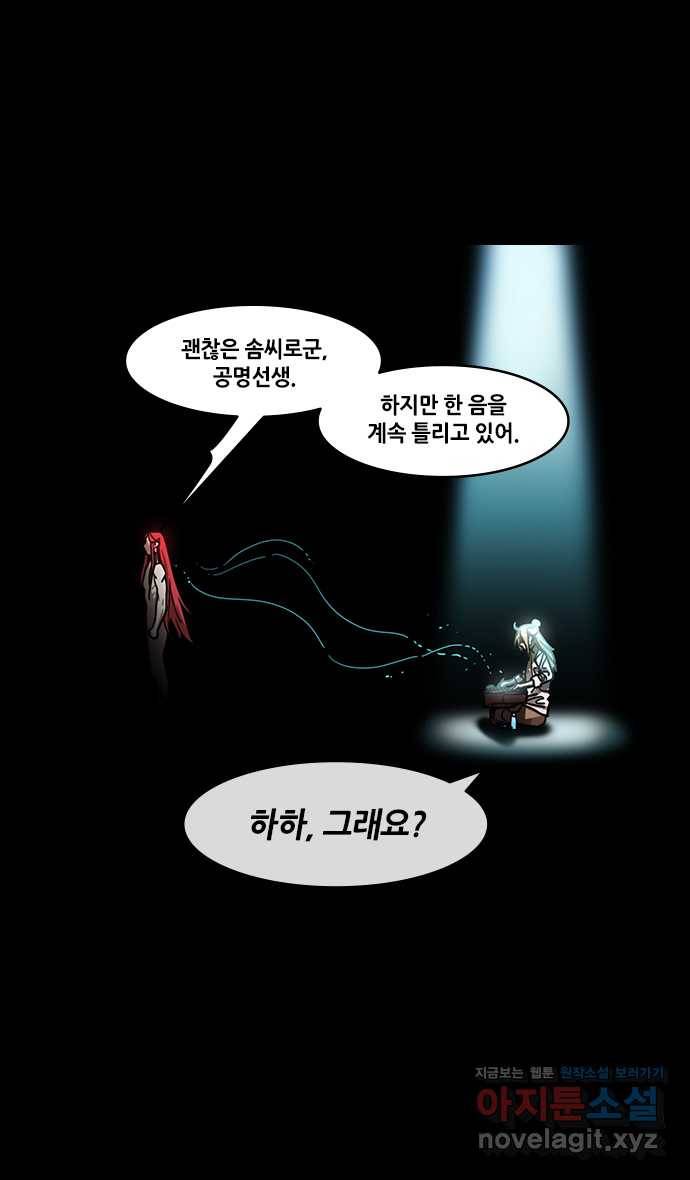 삼국지톡 입촉_23.하늘은 왜 주유를 낳으시고 2