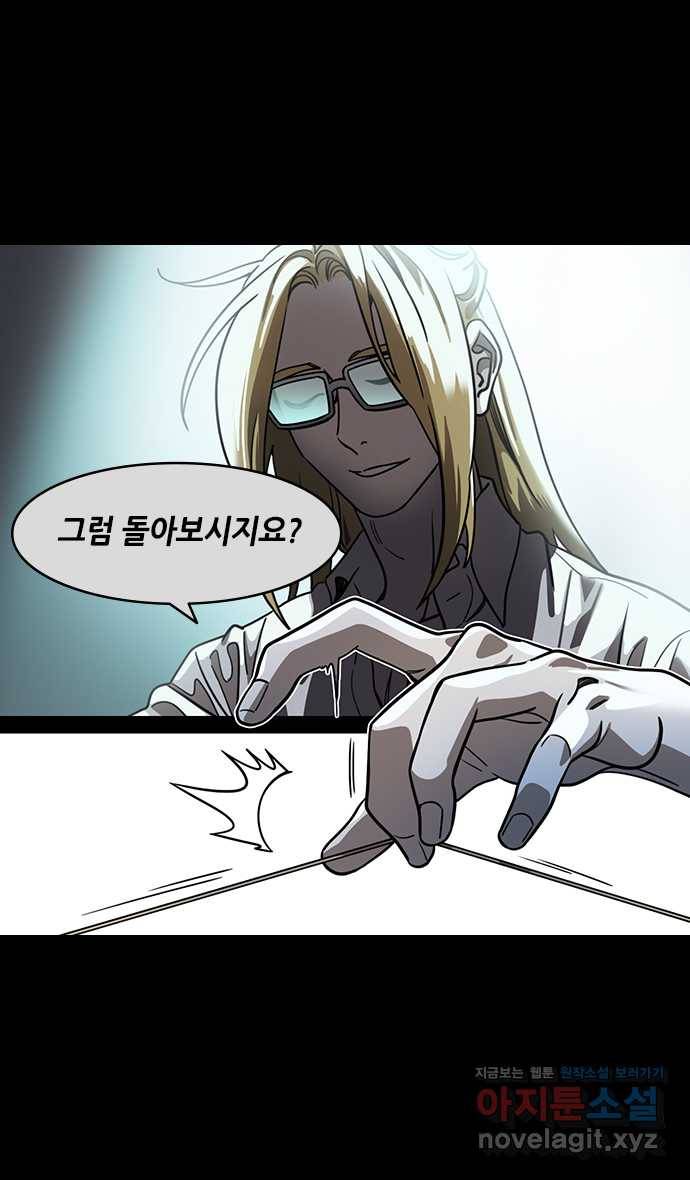 삼국지톡 입촉_23.하늘은 왜 주유를 낳으시고 3