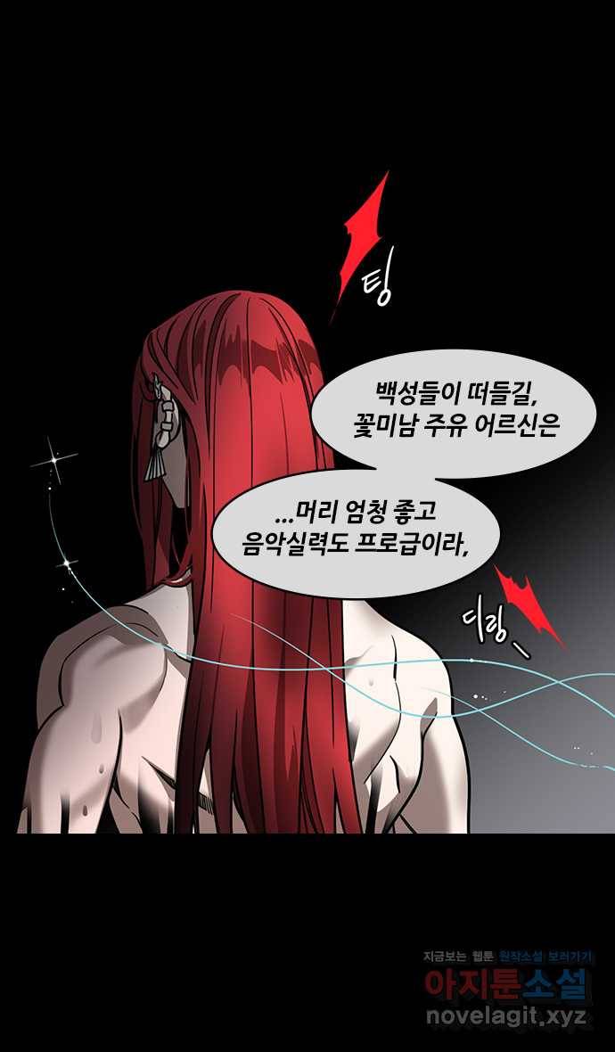 삼국지톡 입촉_23.하늘은 왜 주유를 낳으시고 4