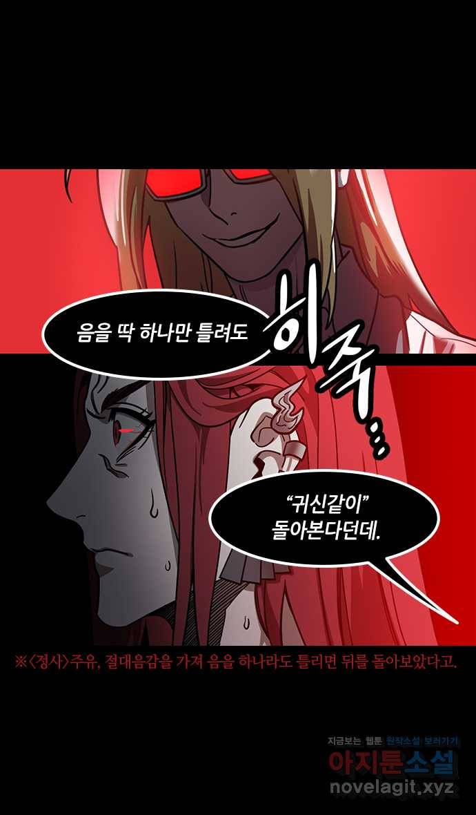 삼국지톡 입촉_23.하늘은 왜 주유를 낳으시고 5