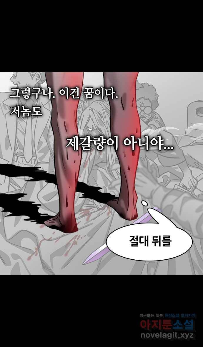 삼국지톡 입촉_23.하늘은 왜 주유를 낳으시고 6