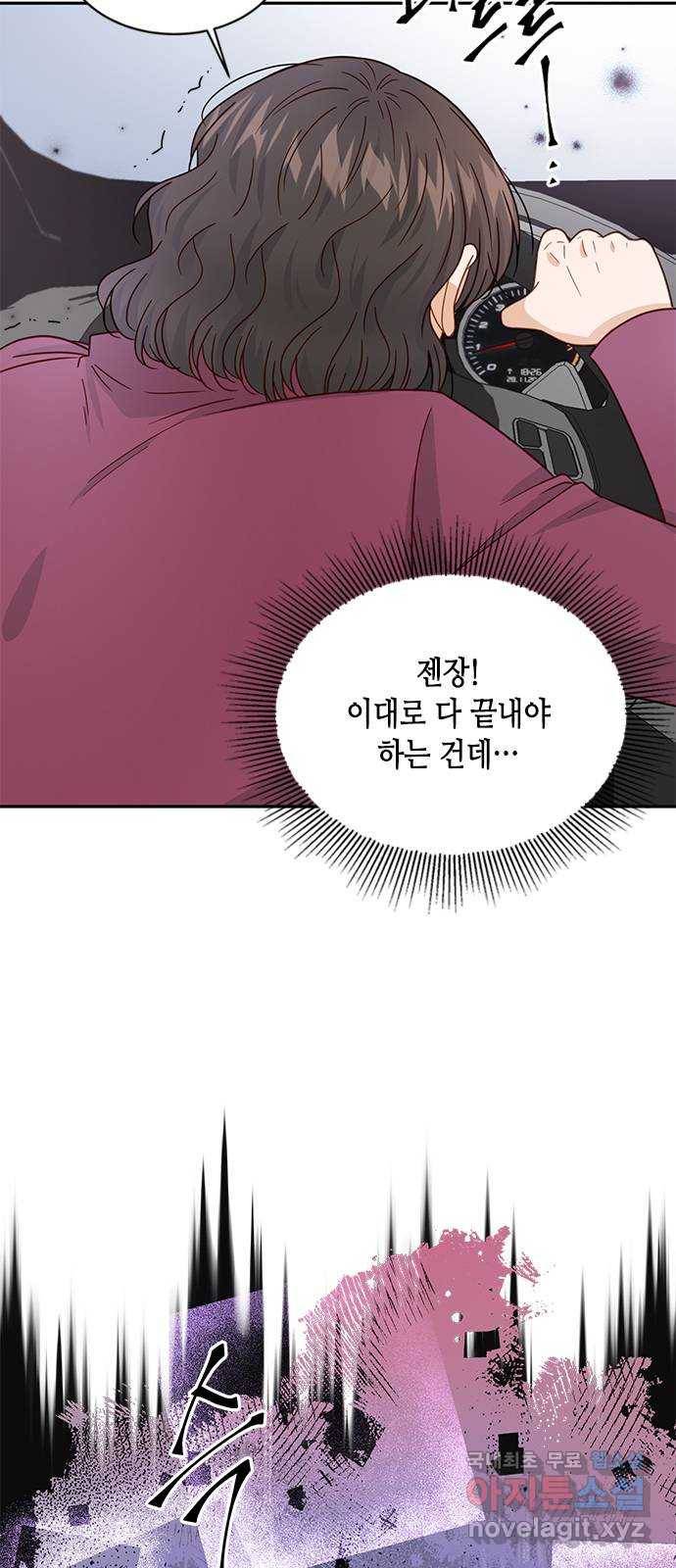 열녀박씨 계약결혼뎐 85화 10