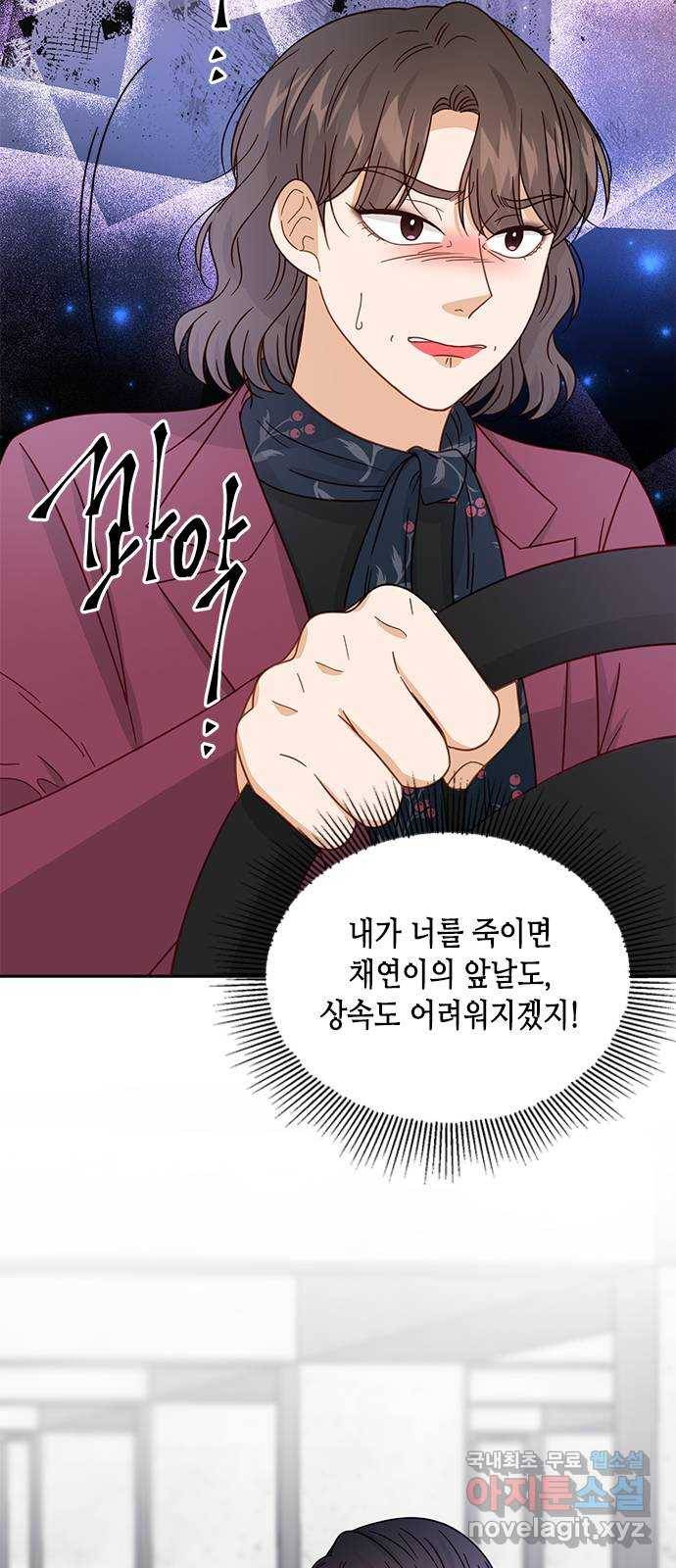 열녀박씨 계약결혼뎐 85화 11