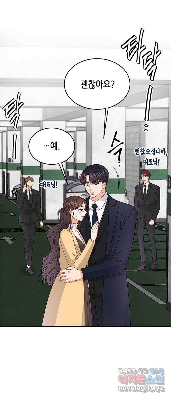 열녀박씨 계약결혼뎐 85화 15