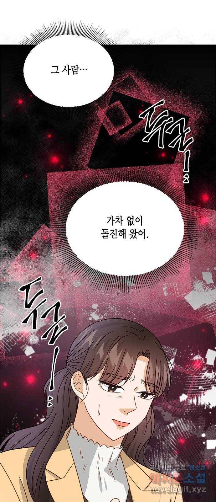 열녀박씨 계약결혼뎐 85화 16
