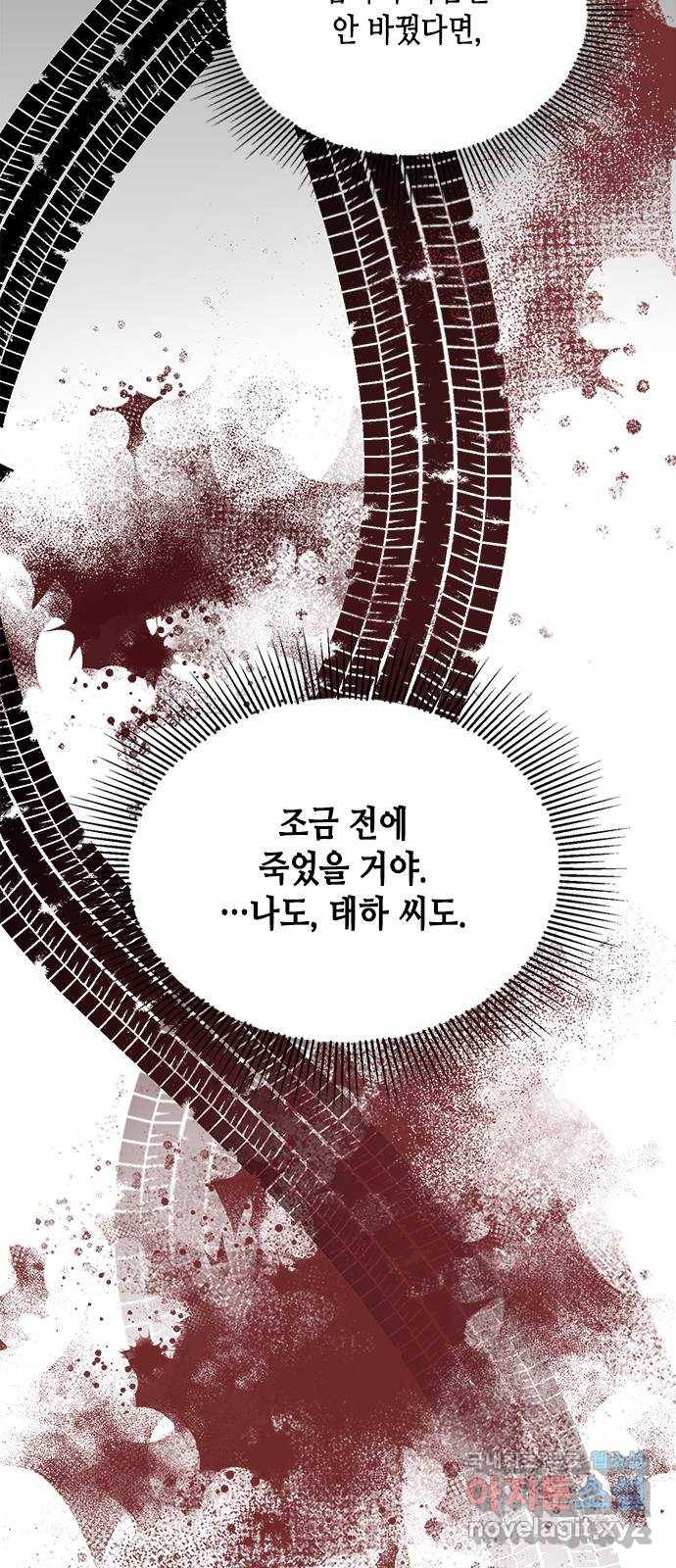 열녀박씨 계약결혼뎐 85화 18