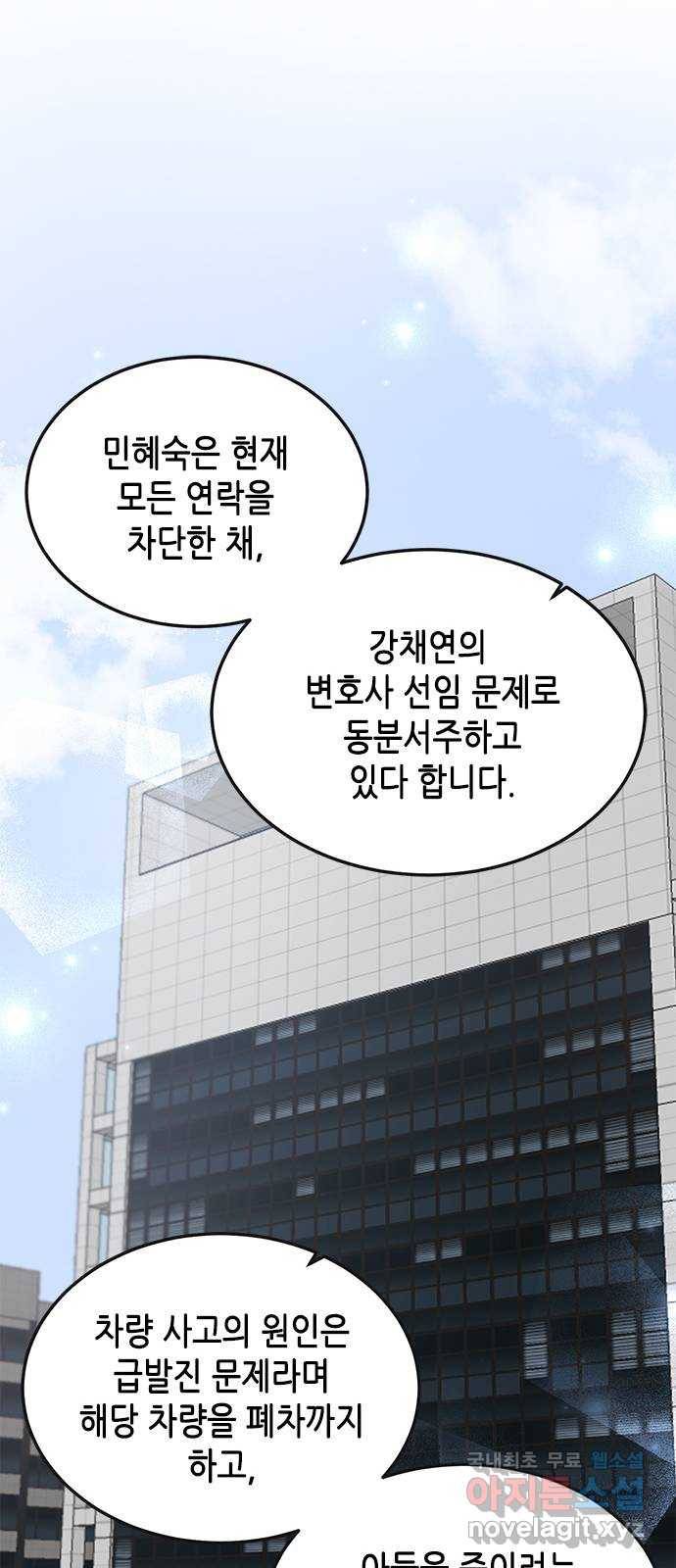 열녀박씨 계약결혼뎐 85화 20