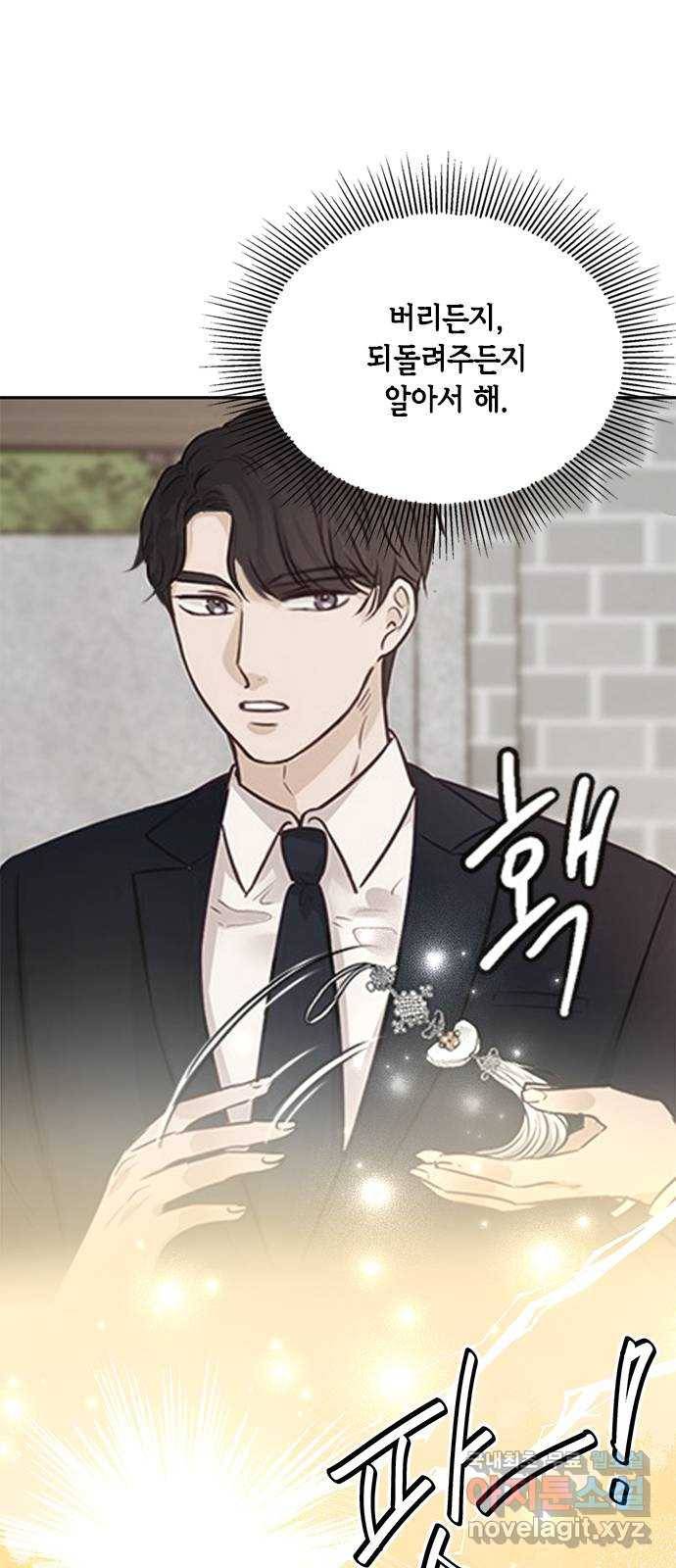 열녀박씨 계약결혼뎐 85화 26