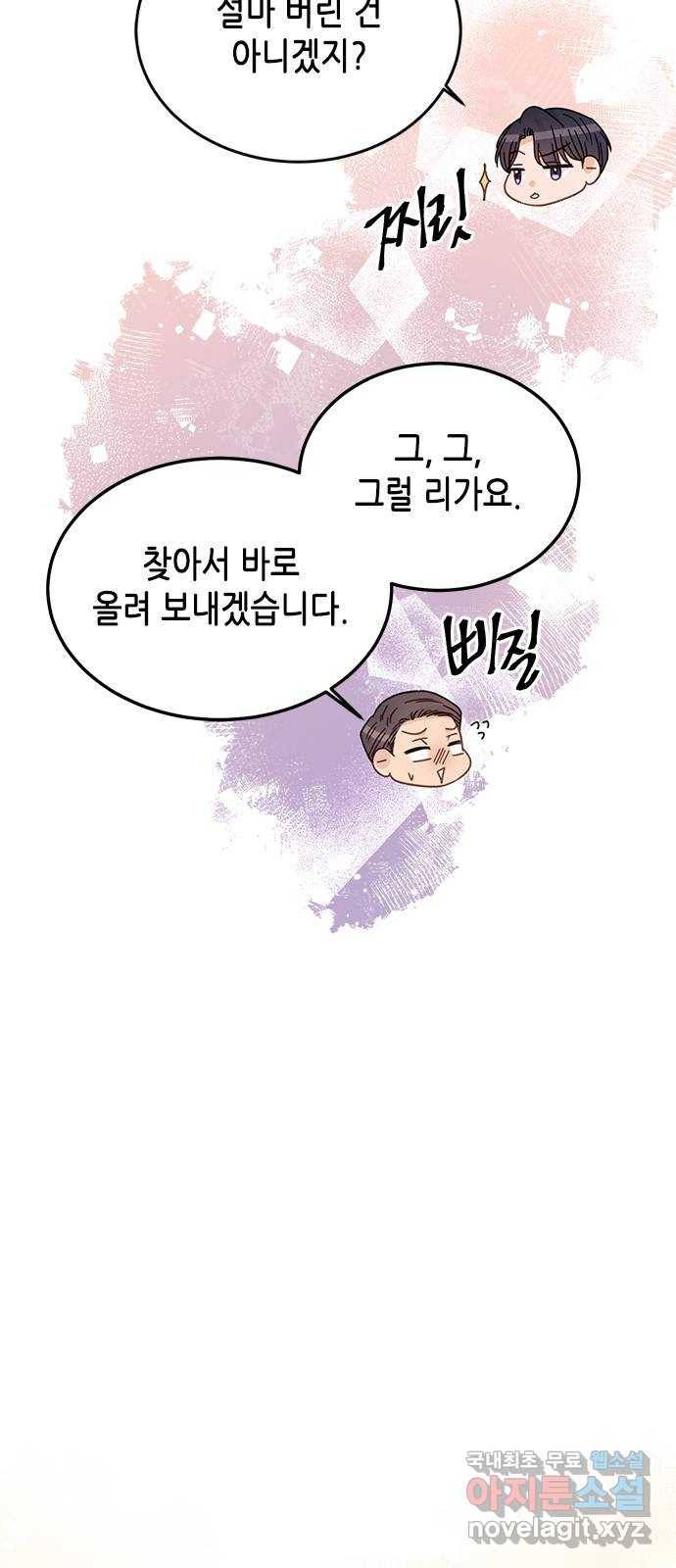 열녀박씨 계약결혼뎐 85화 28