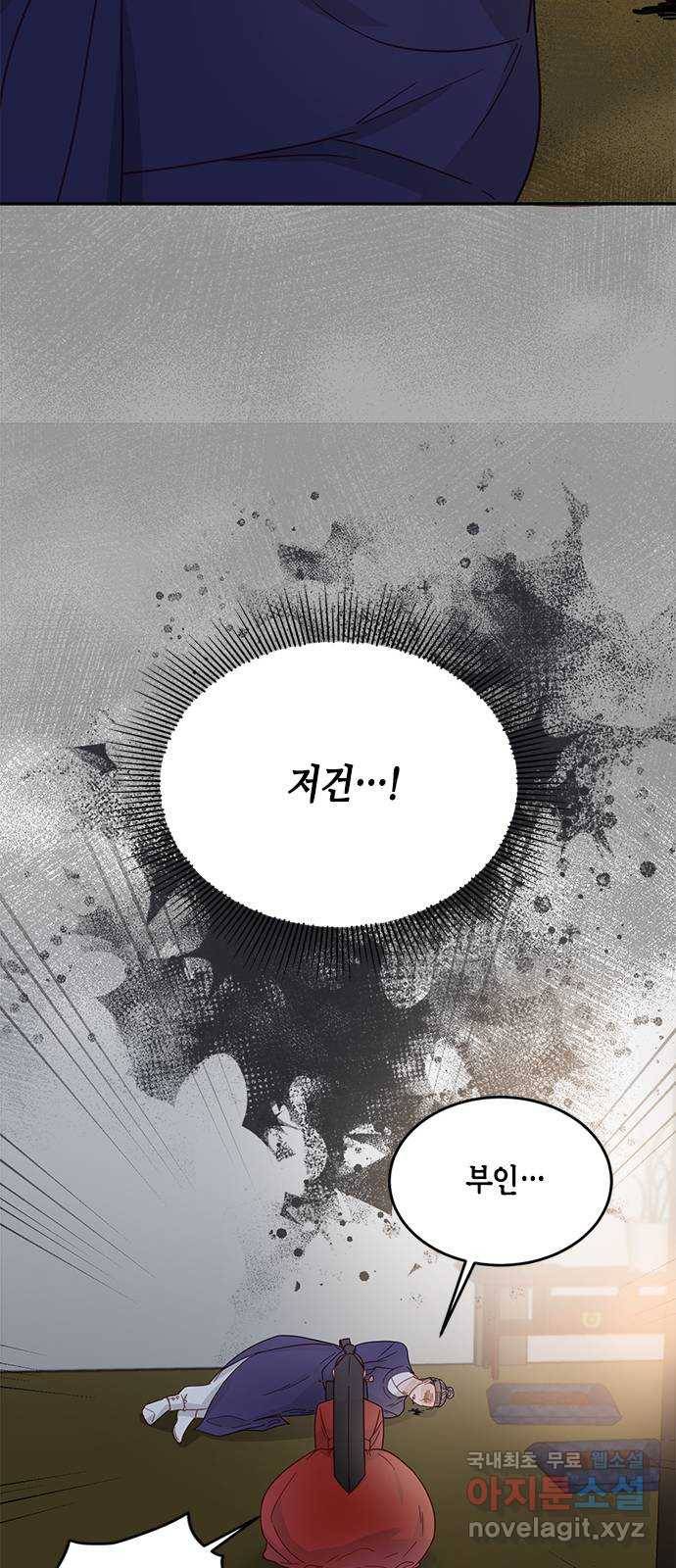 열녀박씨 계약결혼뎐 85화 33