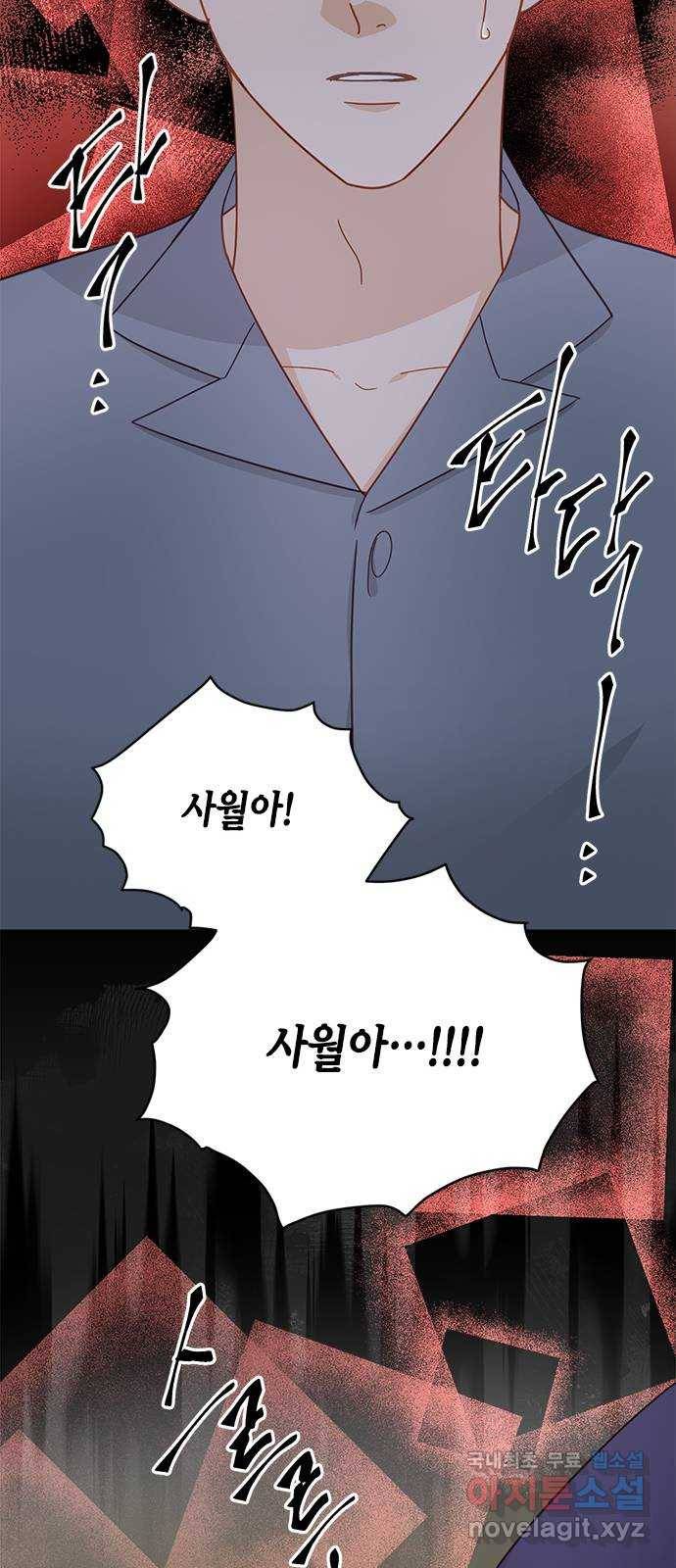 열녀박씨 계약결혼뎐 85화 35