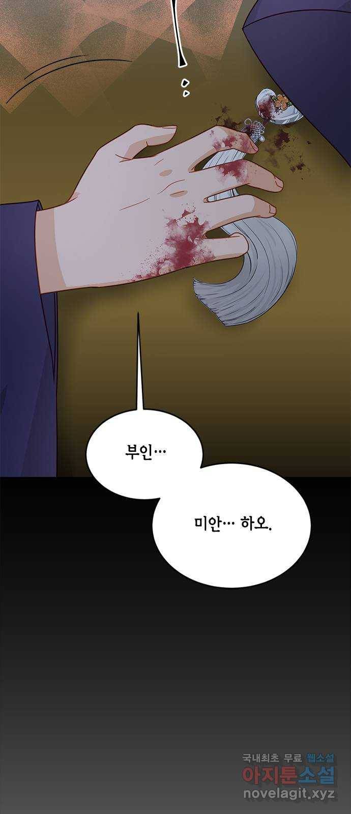 열녀박씨 계약결혼뎐 85화 36