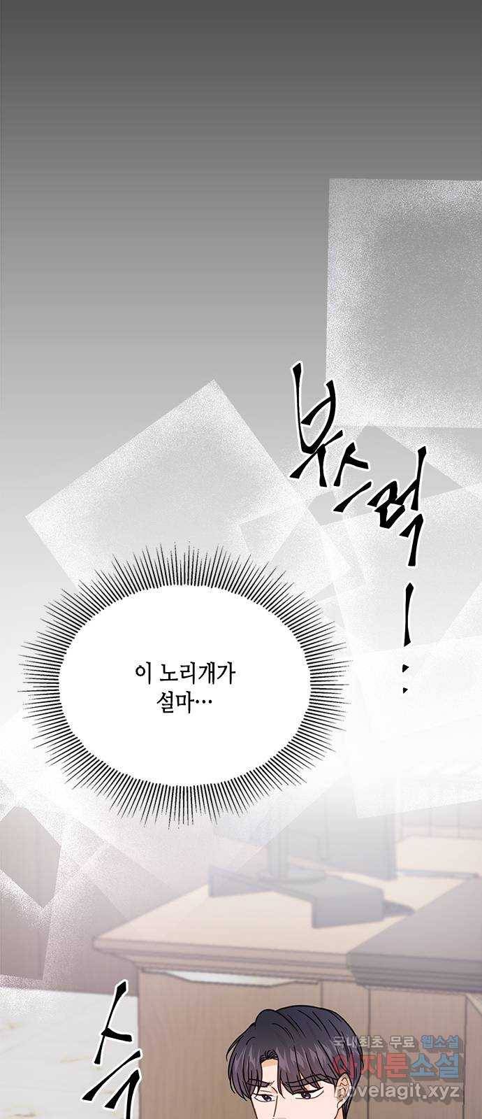 열녀박씨 계약결혼뎐 85화 37