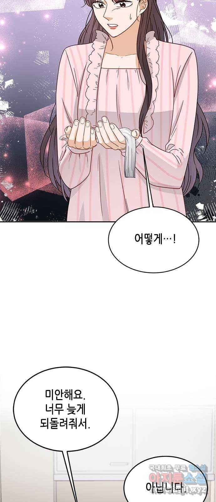 열녀박씨 계약결혼뎐 85화 43