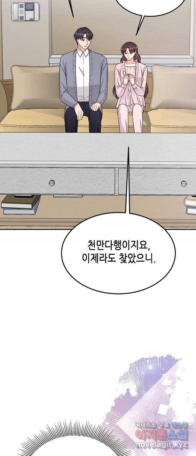 열녀박씨 계약결혼뎐 85화 44