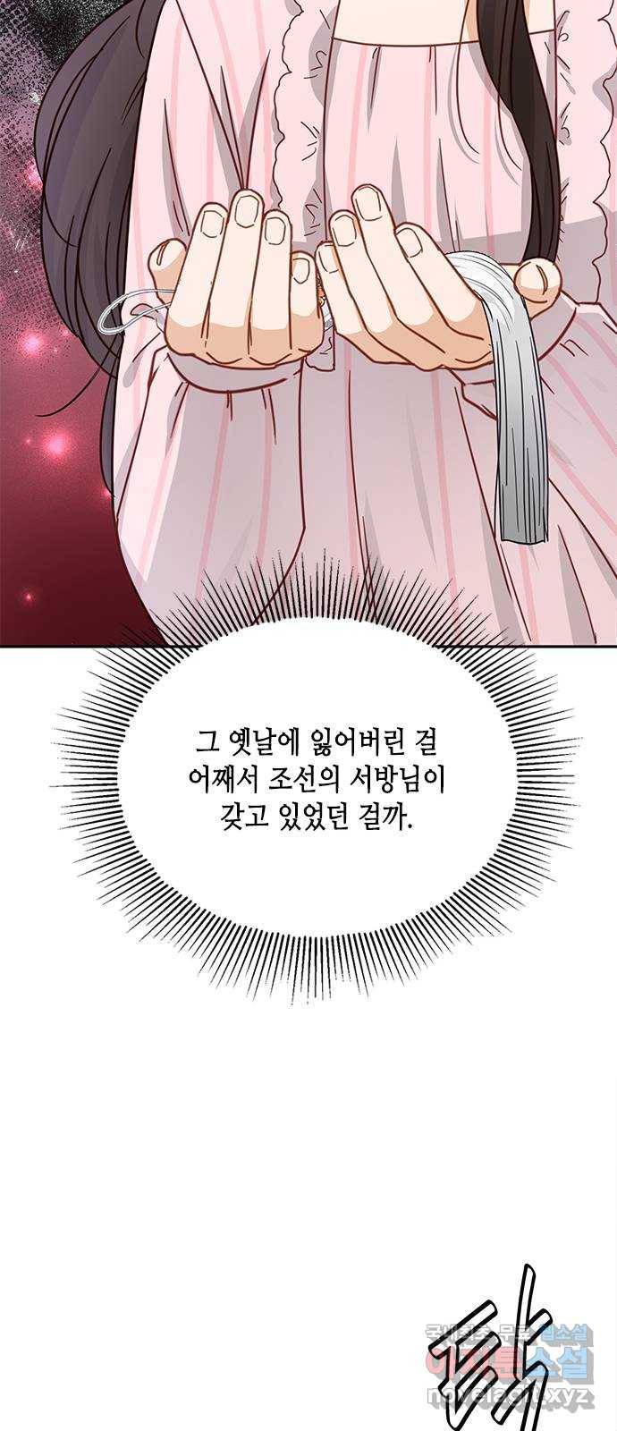 열녀박씨 계약결혼뎐 85화 48