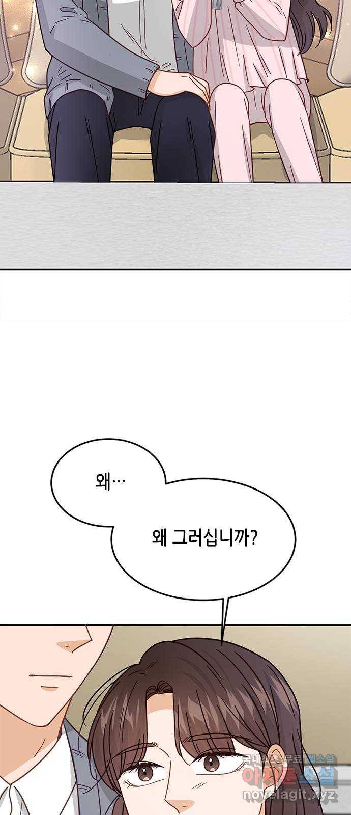 열녀박씨 계약결혼뎐 85화 50