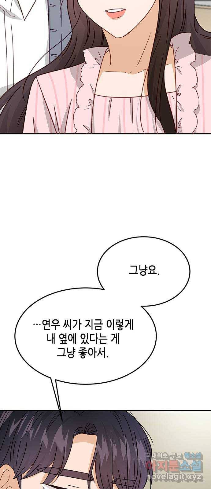 열녀박씨 계약결혼뎐 85화 51