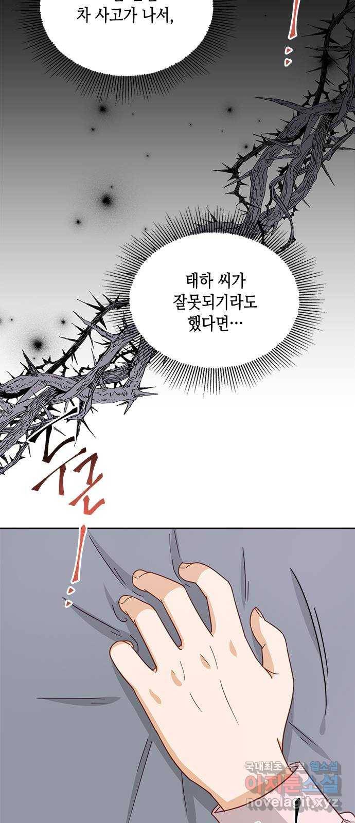열녀박씨 계약결혼뎐 85화 54