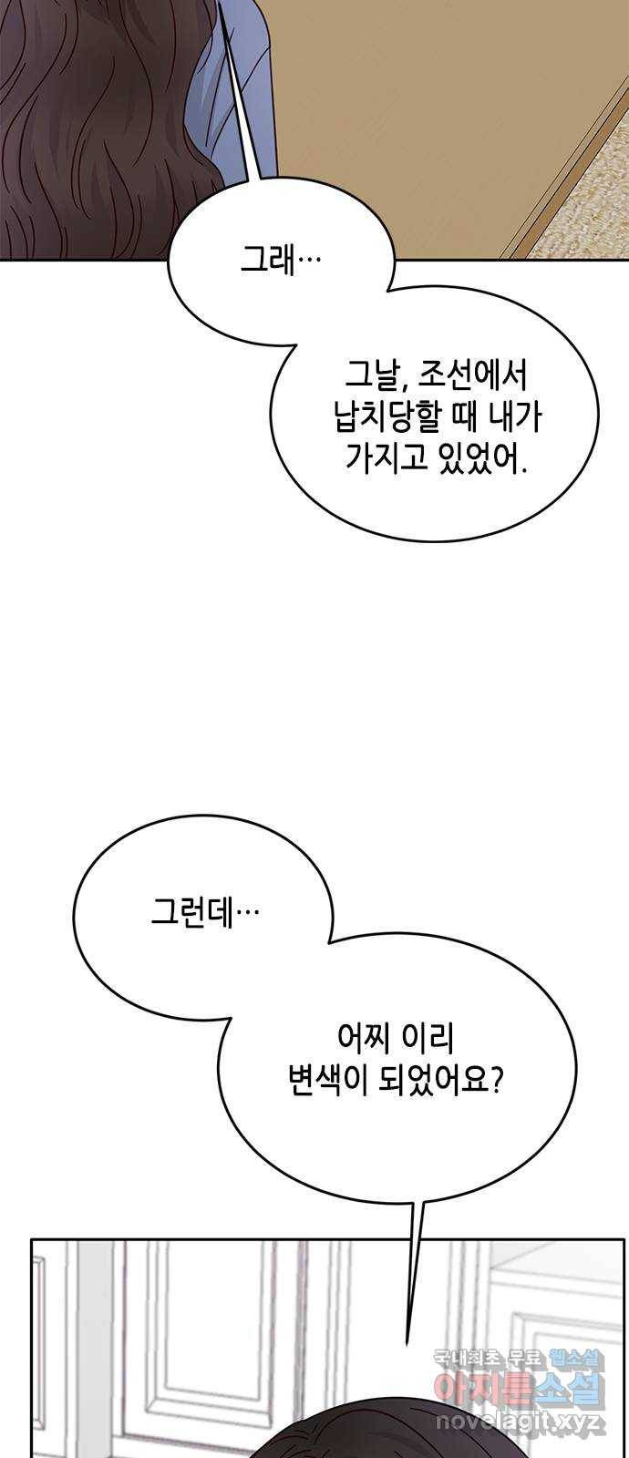 열녀박씨 계약결혼뎐 85화 57