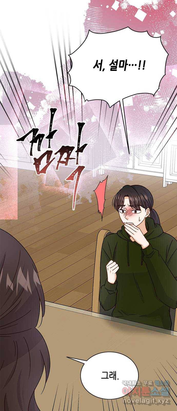 열녀박씨 계약결혼뎐 85화 61