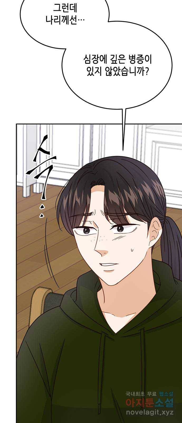 열녀박씨 계약결혼뎐 85화 64