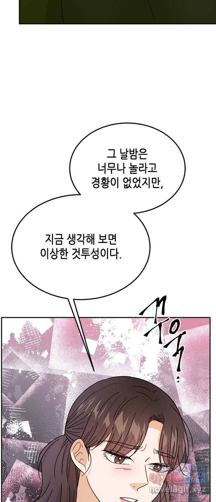 열녀박씨 계약결혼뎐 85화 65