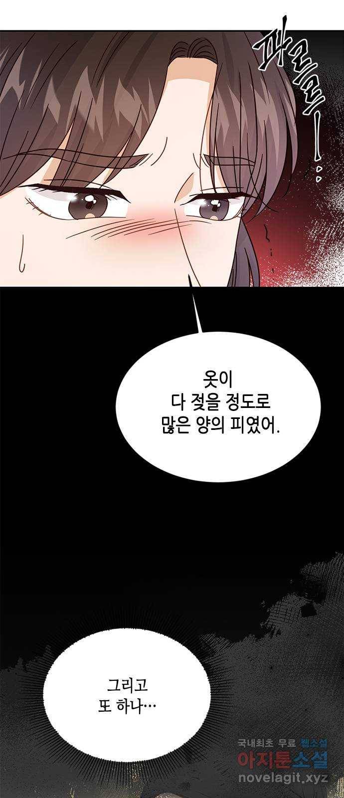 열녀박씨 계약결혼뎐 85화 67