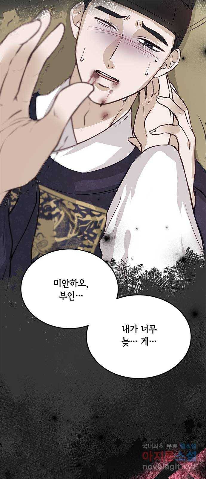 열녀박씨 계약결혼뎐 85화 68