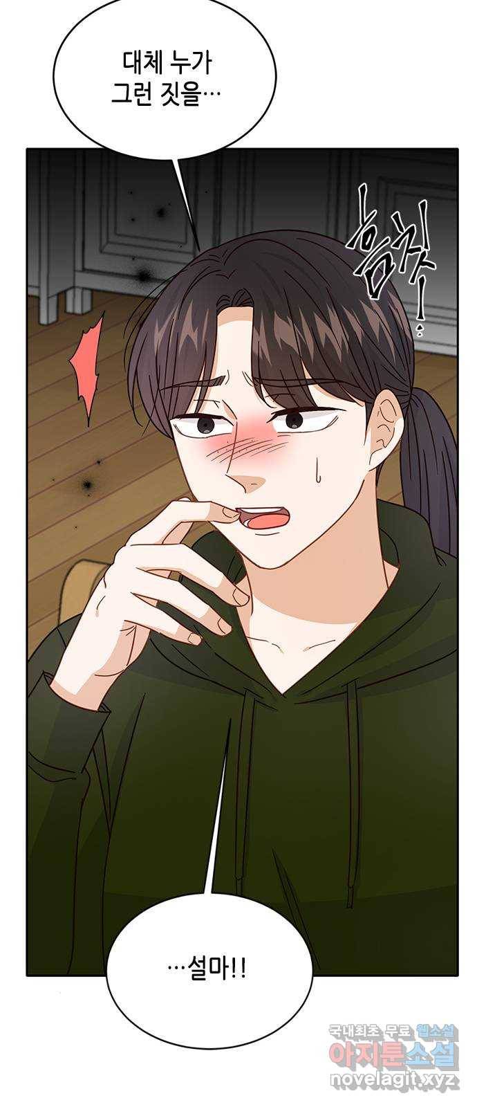 열녀박씨 계약결혼뎐 85화 71