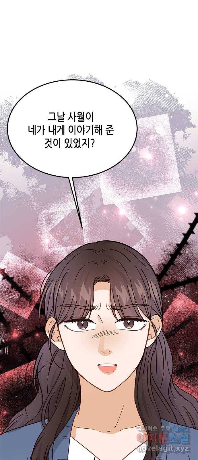 열녀박씨 계약결혼뎐 85화 72