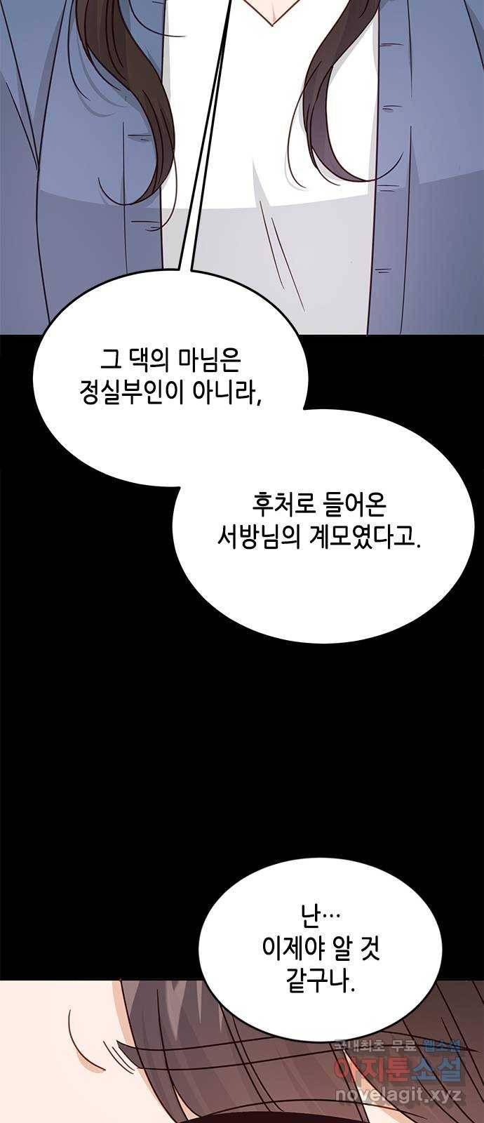 열녀박씨 계약결혼뎐 85화 73