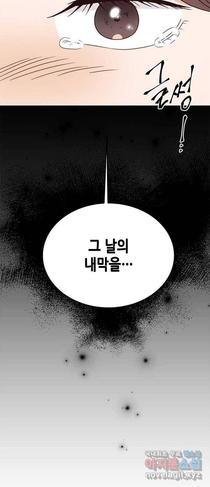 열녀박씨 계약결혼뎐 85화 74