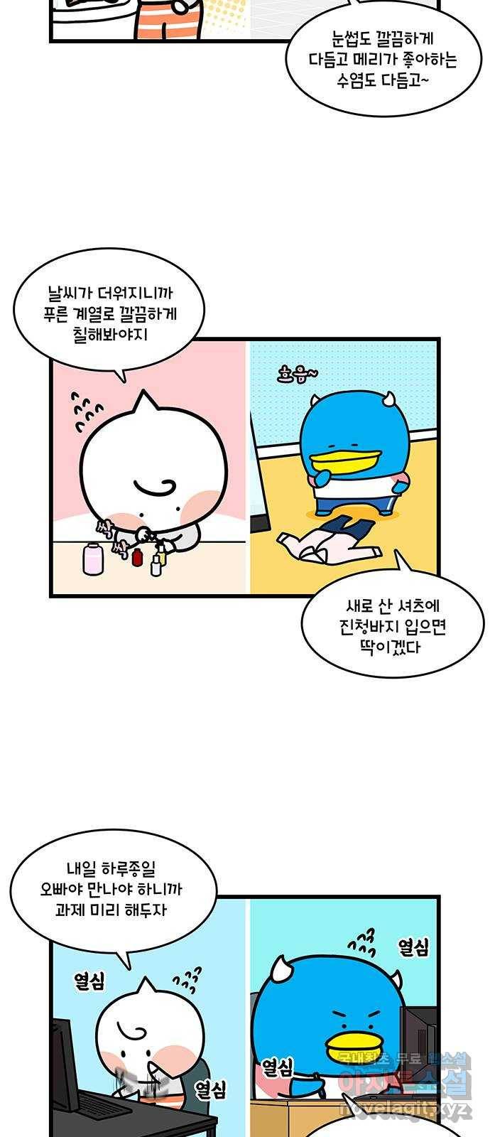 윌유메리미 시즌2 603화 부부가 데이트하는 법 1／3 2