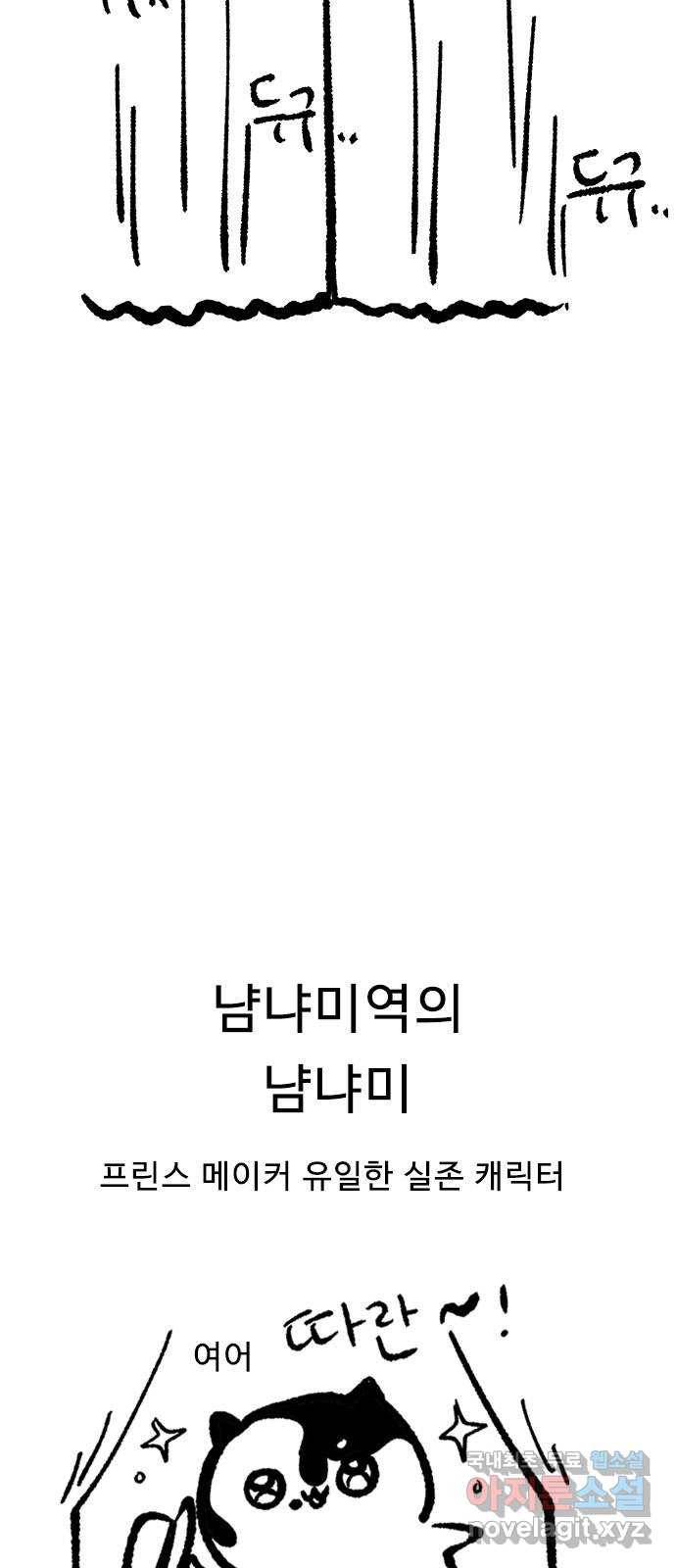 프린스 메이커 후기 3