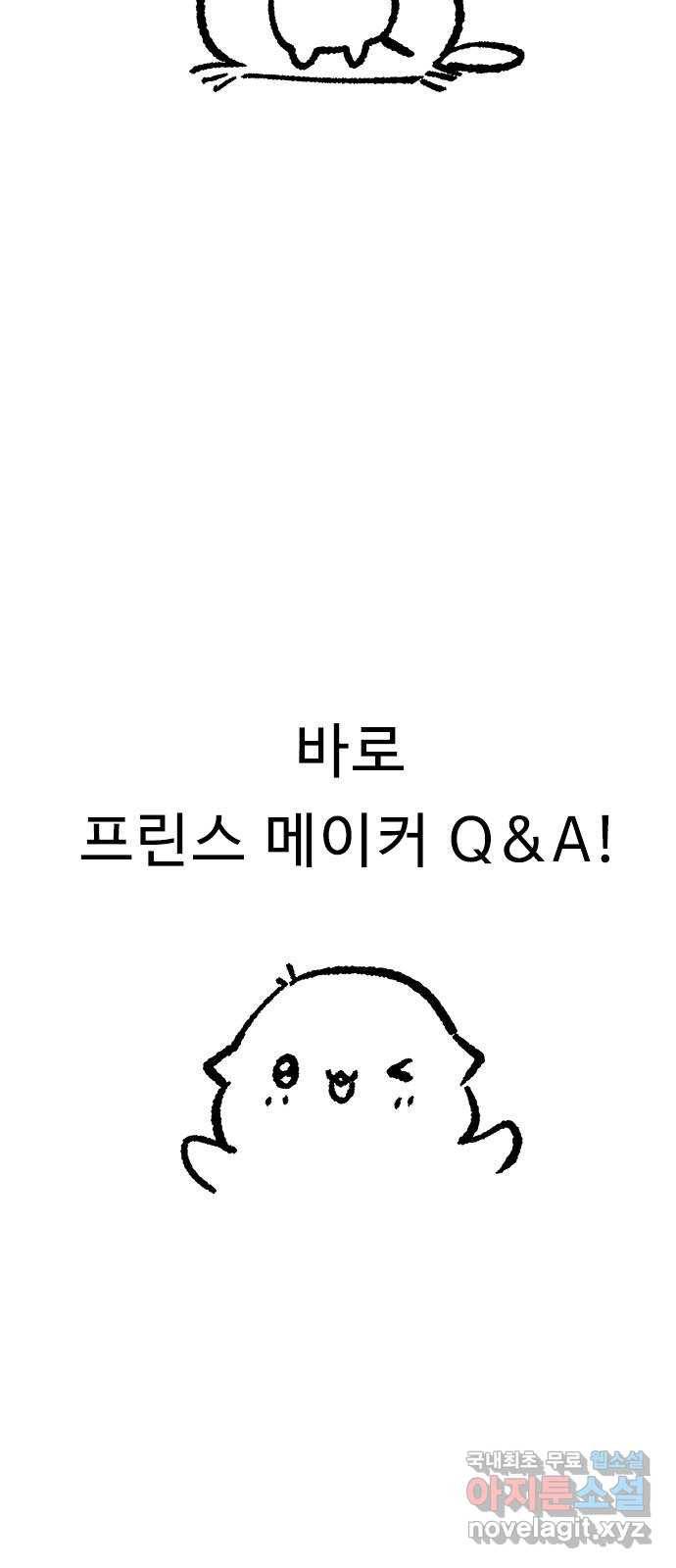 프린스 메이커 후기 5