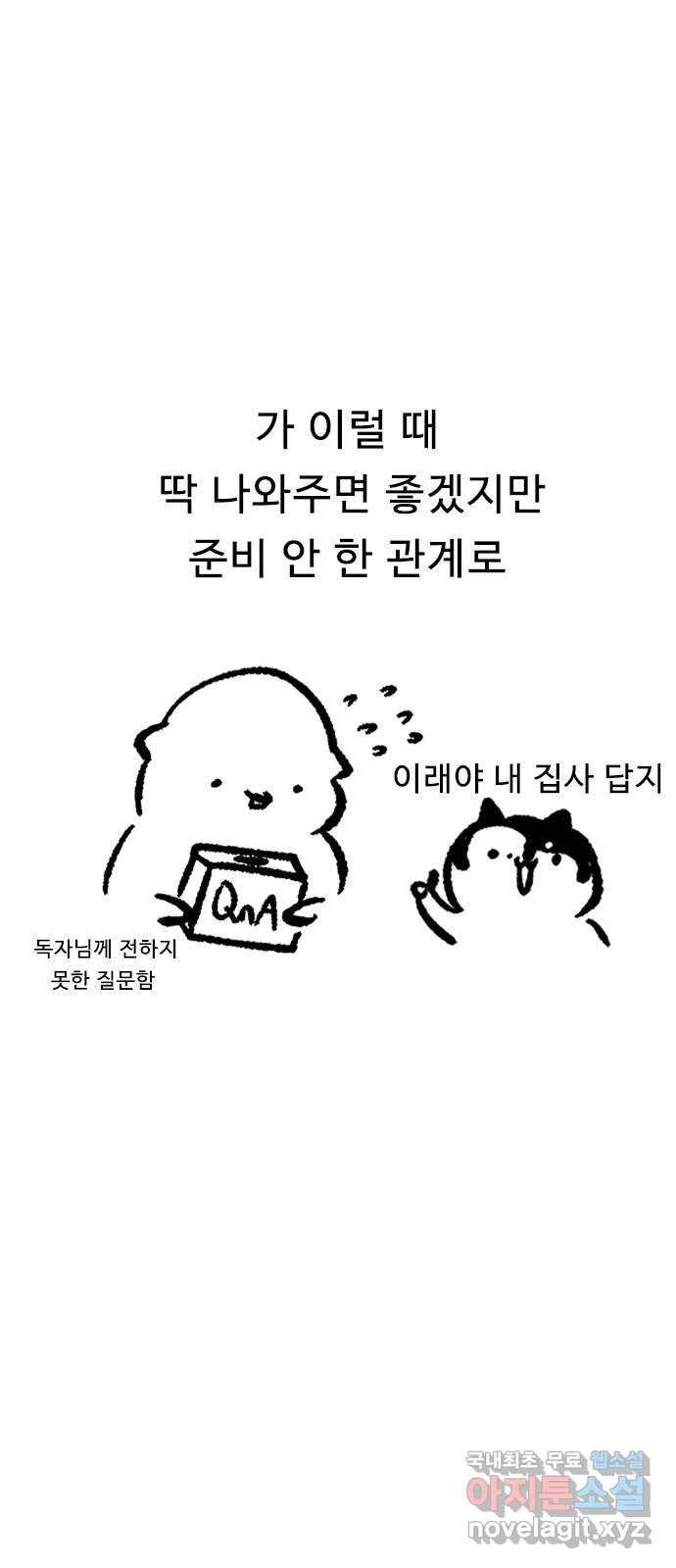 프린스 메이커 후기 6